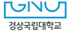 경상국립대학교