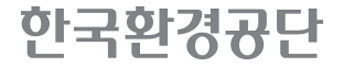 한국환경공단